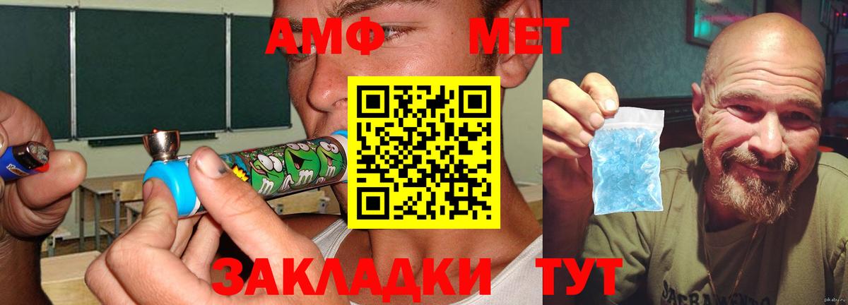Amphetamine  Амфетамин Premium  Вход с VPN  Балашиха 