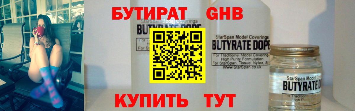 Балашиха  БУТИРАТ  Вход с VPN  БУТИРАТ 99% 