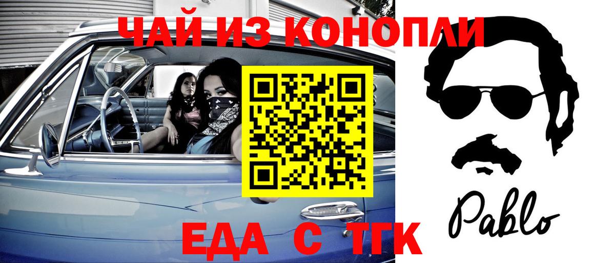 Canna-Cookies конопля Балашиха