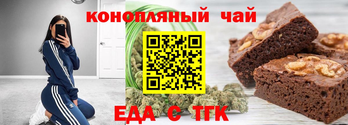 Балашиха  Печенье с ТГК конопля  Вход с VPN 