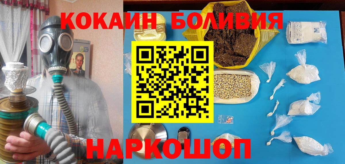 Балашиха  КОКАИН 99%  Вход с VPN 