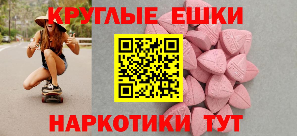 Ecstasy таблы Балашиха