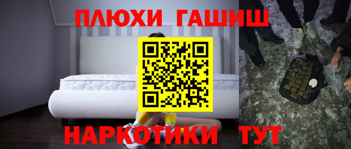 Гашиш ice o lator  Вход с VPN  ГАШИШ  Балашиха  Гашиш гашик 