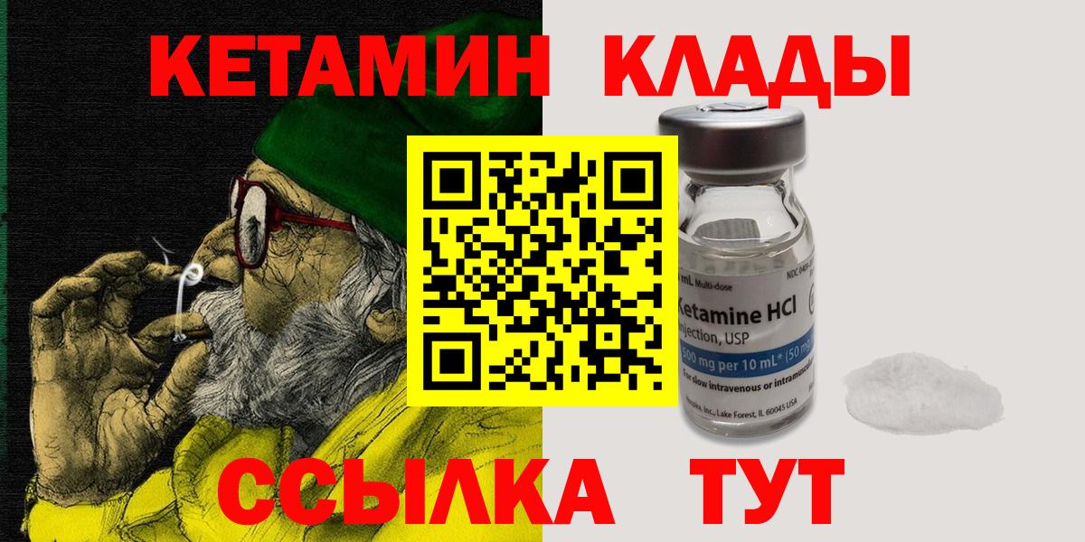 Кетамин VHQ  Кетамин ketamine  Вход с VPN  Балашиха 