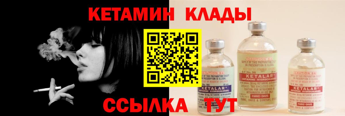 Кетамин ketamine Балашиха