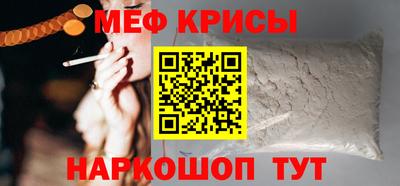 мефедрон мука Жуковский