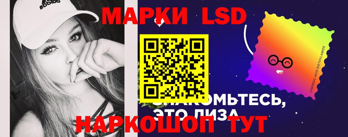 ЛСД экстази кислота  ЛСД экстази кислота  Вход с VPN  Балашиха 