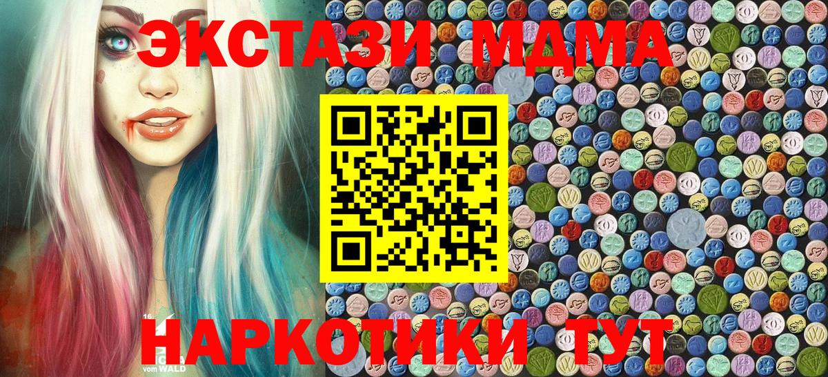 MDMA Molly  MDMA  Балашиха  Вход с VPN  MDMA Molly 