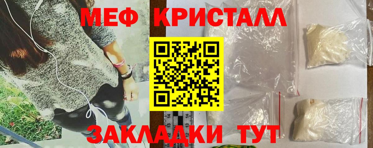 Меф мяу мяу кристаллы Балашиха