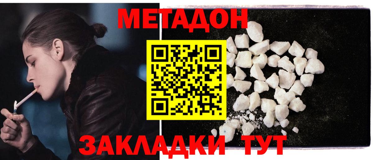 МЕТАДОН мёд  Вход с VPN  Балашиха 
