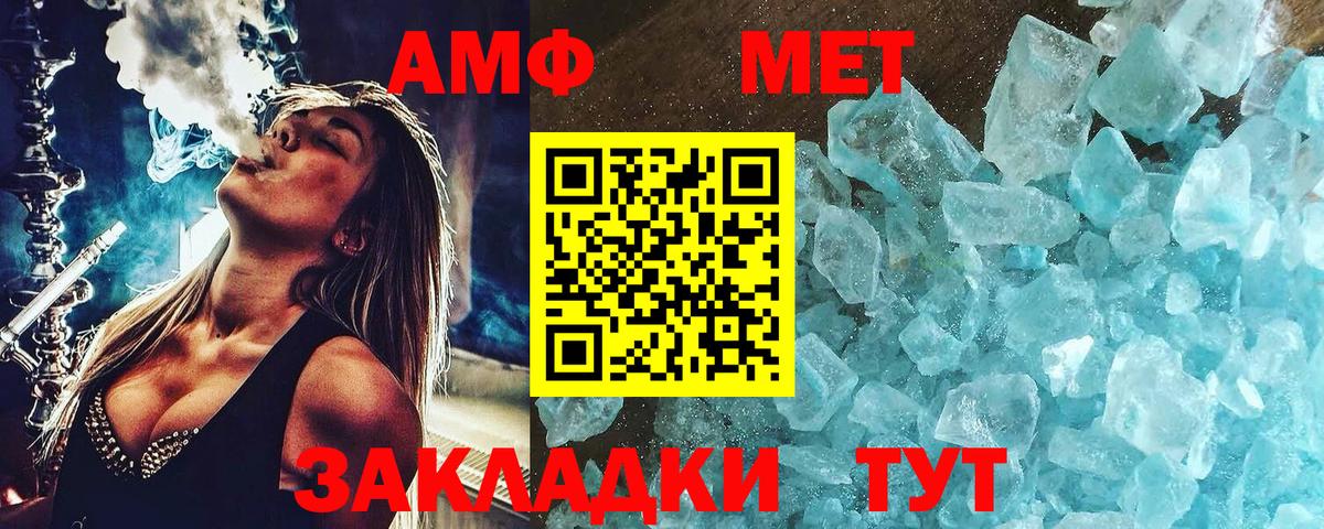 Метамфетамин витя Балашиха