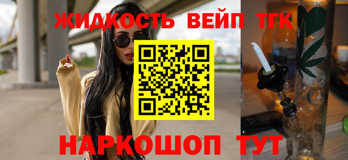 Балашиха  Дистиллят ТГК концентрат  Вход с VPN  Дистиллят ТГК Wax 