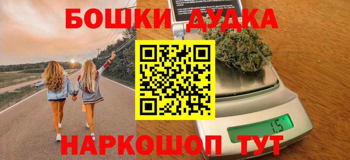 Бошки Шишки план Балашиха